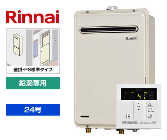 【工事費込み】【基本工事費込セット】RUX-A2406W-E+MC-145V｜ガス給湯器｜壁掛・PS標準設置型｜24号｜給湯専用