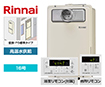 【工事費込み】ガス給湯器｜PS扉内設置型｜16号｜高温水供給タイプ｜