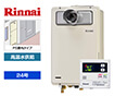 【工事費込み】ガス給湯器｜PS扉内設置型｜24号｜高温水供給タイプ｜