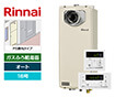 【工事費込み】ガス給湯器｜PS扉内設置スリム型｜16号｜オートタイプ｜