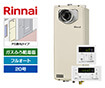 【工事費込み】ガス給湯器｜PS扉内設置スリム型｜20号｜フルオートタイプ｜