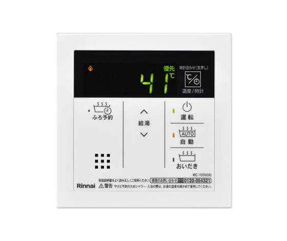 【工事費込み】ガス給湯器｜PS扉内設置スリム型｜20号｜オートタイプ｜