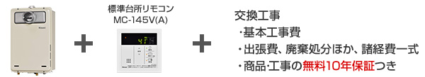 ガス給湯専用機/PS扉内設置 排気延長タイプ