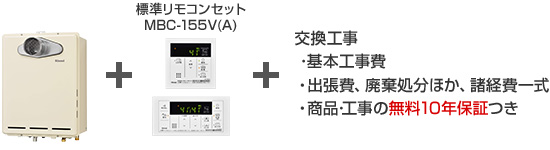 リンナイ ガスふろ給湯器/PS扉内設置 排気延長タイプ