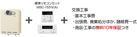 リンナイ ガスふろ給湯器/PS扉内設置 排気延長タイプ