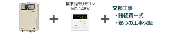 ガス給湯専用機/PS扉内設置 排気延長タイプ