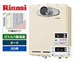 ガス給湯器｜PS扉内設置・PS延長前排気型｜20号｜オート｜