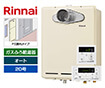 【工事費込み】ガス給湯器｜PS扉内設置・PS延長前排気型｜20号｜オート｜