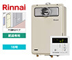 【工事費込み】ガス給湯器｜PS扉内設置型｜16号｜給湯専用｜