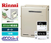 ガス給湯器｜屋外据置型｜16号｜エコジョーズ｜オート｜
