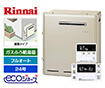 ガス給湯器｜屋外据置型｜24号｜エコジョーズ｜フルオート｜