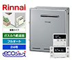 【工事費込み】ガス給湯器｜屋外据置型｜24号｜エコジョーズ｜フルオート｜