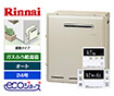ガス給湯器｜屋外据置型｜24号｜エコジョーズ｜オート｜