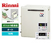 ガス給湯器｜屋外据置型｜16号｜オートタイプ｜