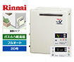 ガス給湯器｜屋外据置型｜20号｜フルオートタイプ｜