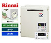 ガス給湯器｜屋外据置型｜24号｜オートタイプ｜