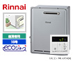 【工事費込み】RUX-E1616G(A)+MC-145V(A)｜ガス給湯器｜屋外据置型｜16号｜給湯専用