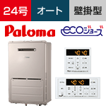 DH-EH2422SAWL2-3+MFC-250V|パロマガス給湯暖房熱源機│壁掛型│エコジョーズ