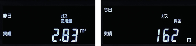 リンナイのエネルック機能は、使用したガスの量やガス代を具体的に数値で表示します。