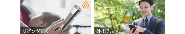無線LAN対応・アプリ対応|宅内外のどこからでもスマートフォンで給湯器の操作が可能です。