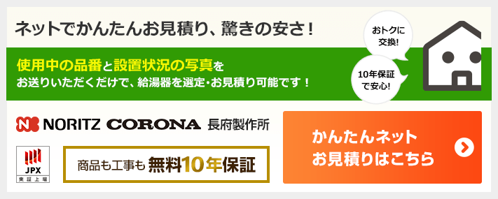 さっそく選ぶ！その前に…ショートカットで見積りも可能です。