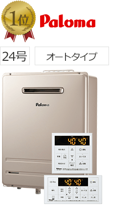 給湯器の号数とは 16号 号 24号の違い 選び方 交換できるくん 給湯器の号数とは 16号 号 24号の違い 選び方 交換できるくん