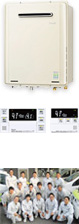 rinnai 壁掛型20号オートタイプ