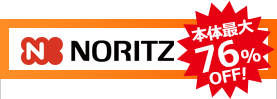 noritz 本体最大68%OFF