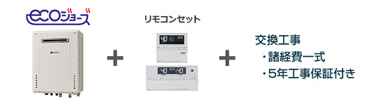 ノーリツ ガスふろ給湯器/壁掛設置フリータイプ
