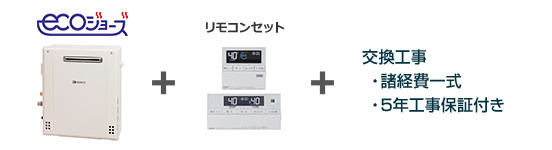 ノーリツ ガスふろ給湯器/据置設置フリータイプ
