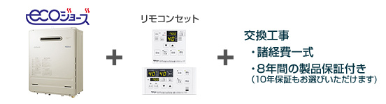 パロマ ガスふろ給湯器/壁掛設置フリータイプ エコジョーズ