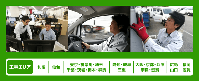 給湯器交換をお急ぎのお客様はこちら。給湯器交換工事が即日対応で安い!