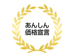 追加請求なし!驚きの価格!|突然の故障でお湯が出なくなった時はプロにおまかせください