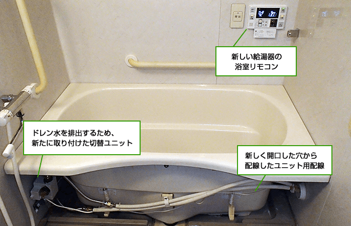 交換できるくん ガス給湯器見積り 交換工事の流れ