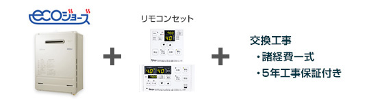 パロマ ガスふろ給湯器/壁掛設置フリータイプ