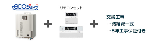 パーパス ガスふろ給湯器/壁掛設置フリータイプ