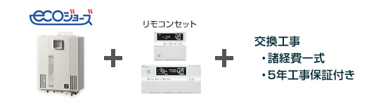 パーパス ガスふろ給湯器/壁掛設置フリータイプ