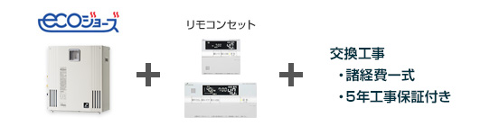 パーパス ガスふろ給湯器/据置設置フリータイプ