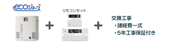 パーパス ガスふろ給湯器/据置設置フリータイプ