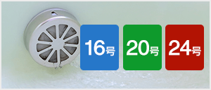 給湯器 給湯器の号数とは?