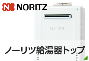 ガス給湯器交換が工事費用込みで64 847円から 交換できるくん ガス給湯器交換が工事費用込みで64 847円から 交換できるくん