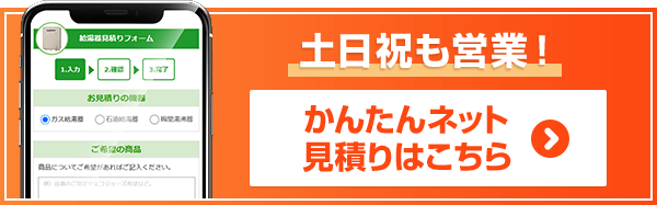 お湯が出ない時は 水は出る 給湯器の故障かも 交換できるくん