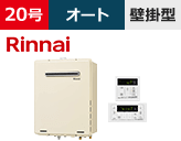 リンナイ（Rinnai） オートタイプ 型番「RUF-A2005SAW」を工事費用込みの格安セット価格で販売｜給湯器交換