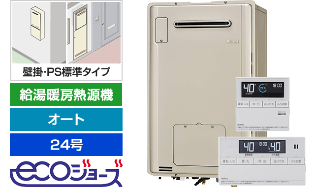 ガス給湯器 タイプ別 メーカー別人気ランキング 比較 交換できるくん ガス給湯器 タイプ別 メーカー別人気ランキング 比較 交換できるくん