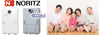 TES・温水暖房対応のガス給湯熱源機の交換も対応しております。