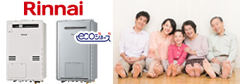 TES・温水暖房対応のガス給湯熱源機の交換も対応しております。