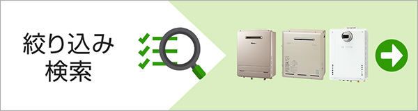 絞り込み検索バナー