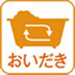 おいだき アイコン