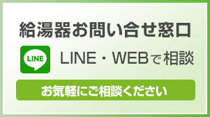 あんしん電話相談お見積り