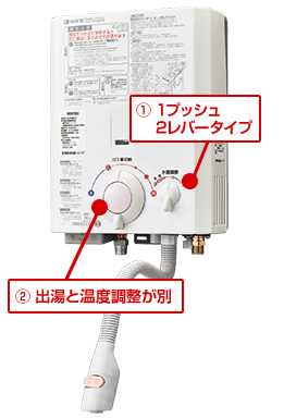 ノーリツ(Noritz)瞬間湯沸かし器(5号給湯器・湯沸し器)特長